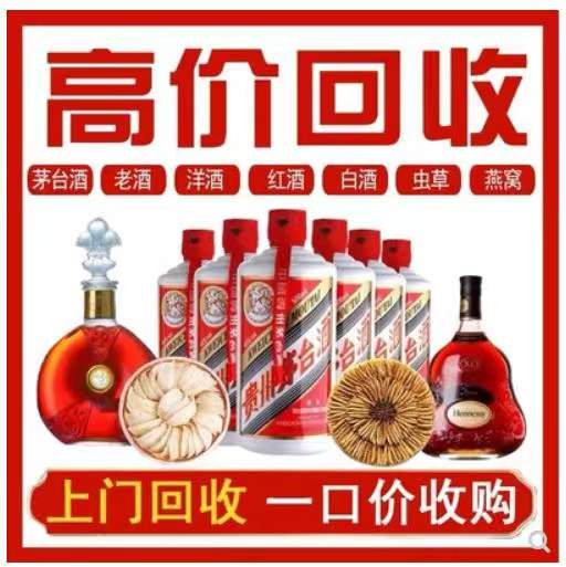 宁南回收茅台酒